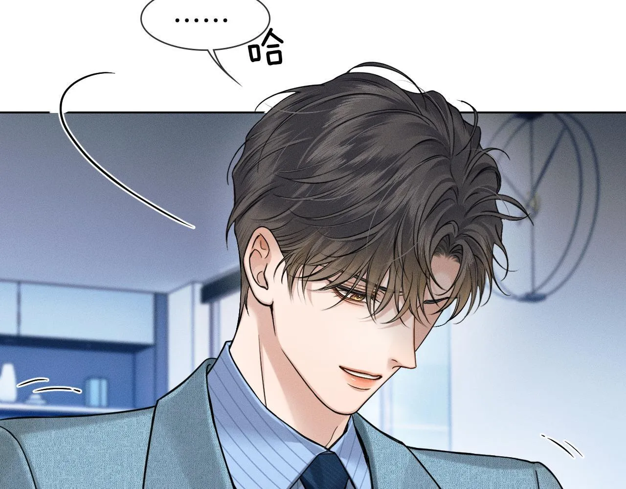 第96话 我全都给他 第17页