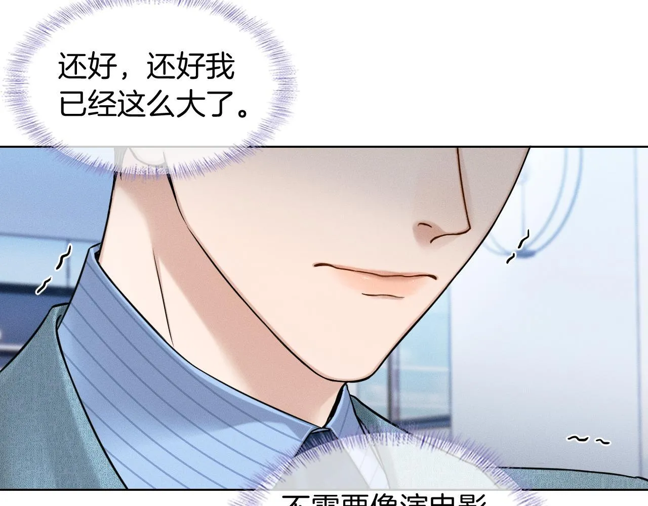 第96话 我全都给他 第19页