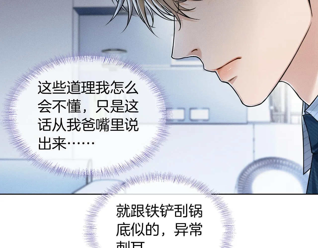 第96话 我全都给他 第23页