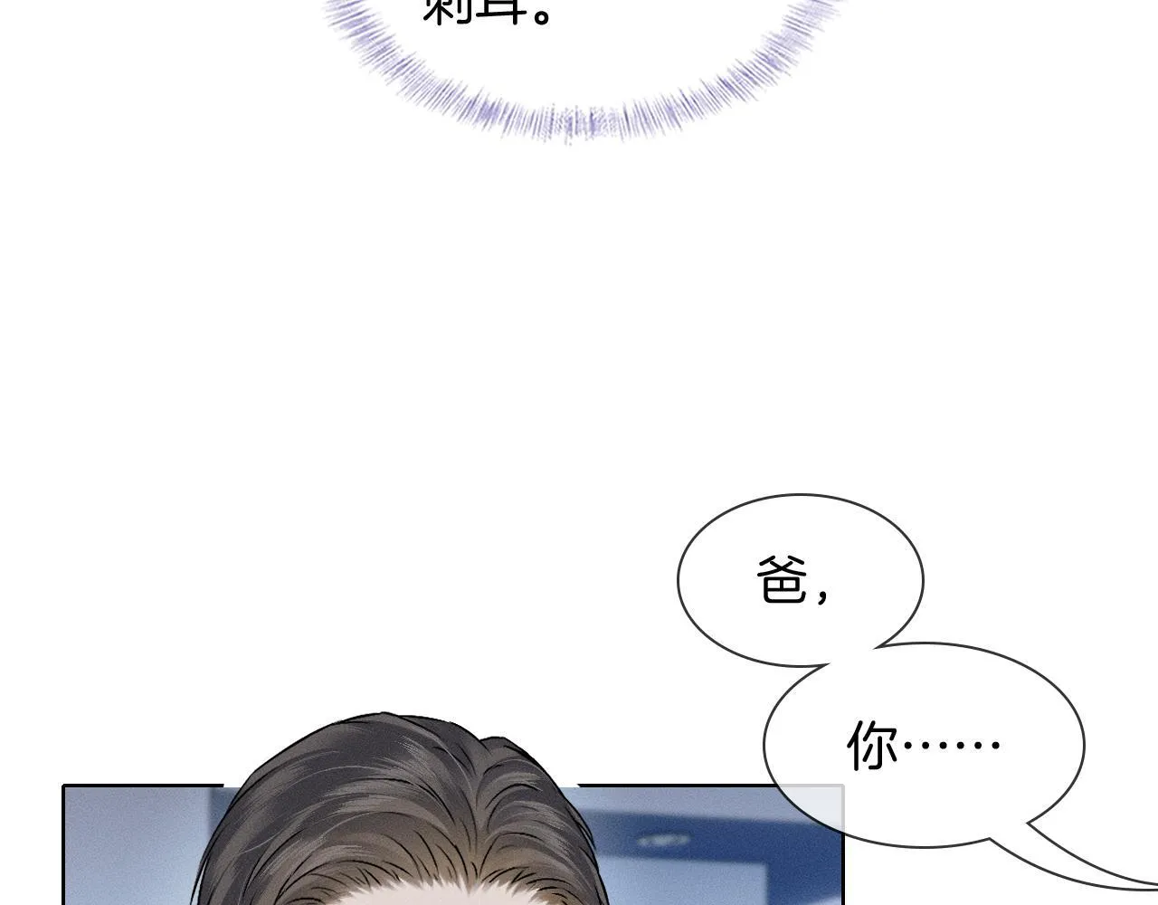 第96话 我全都给他 第24页
