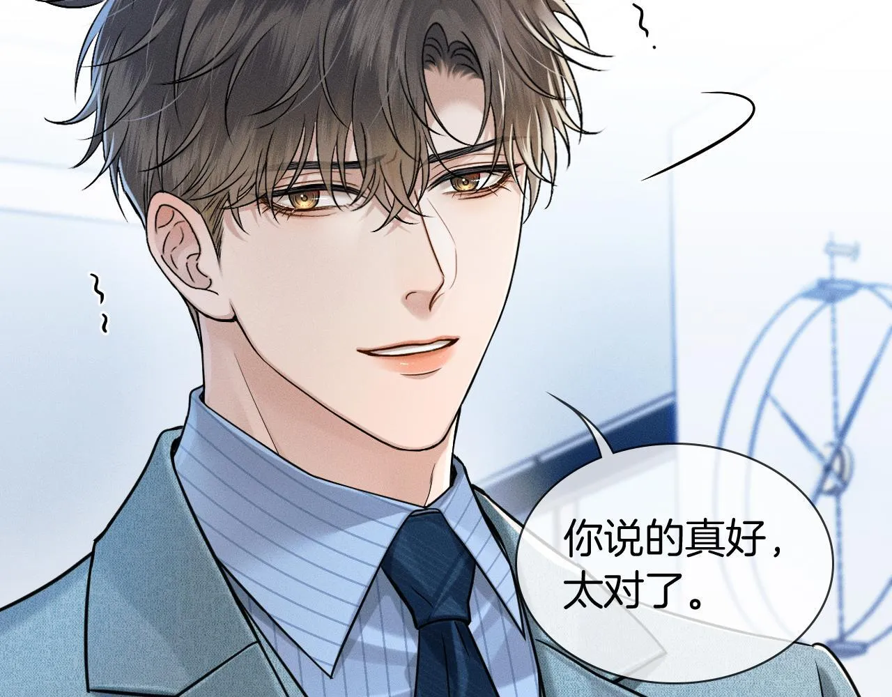 第96话 我全都给他 第26页