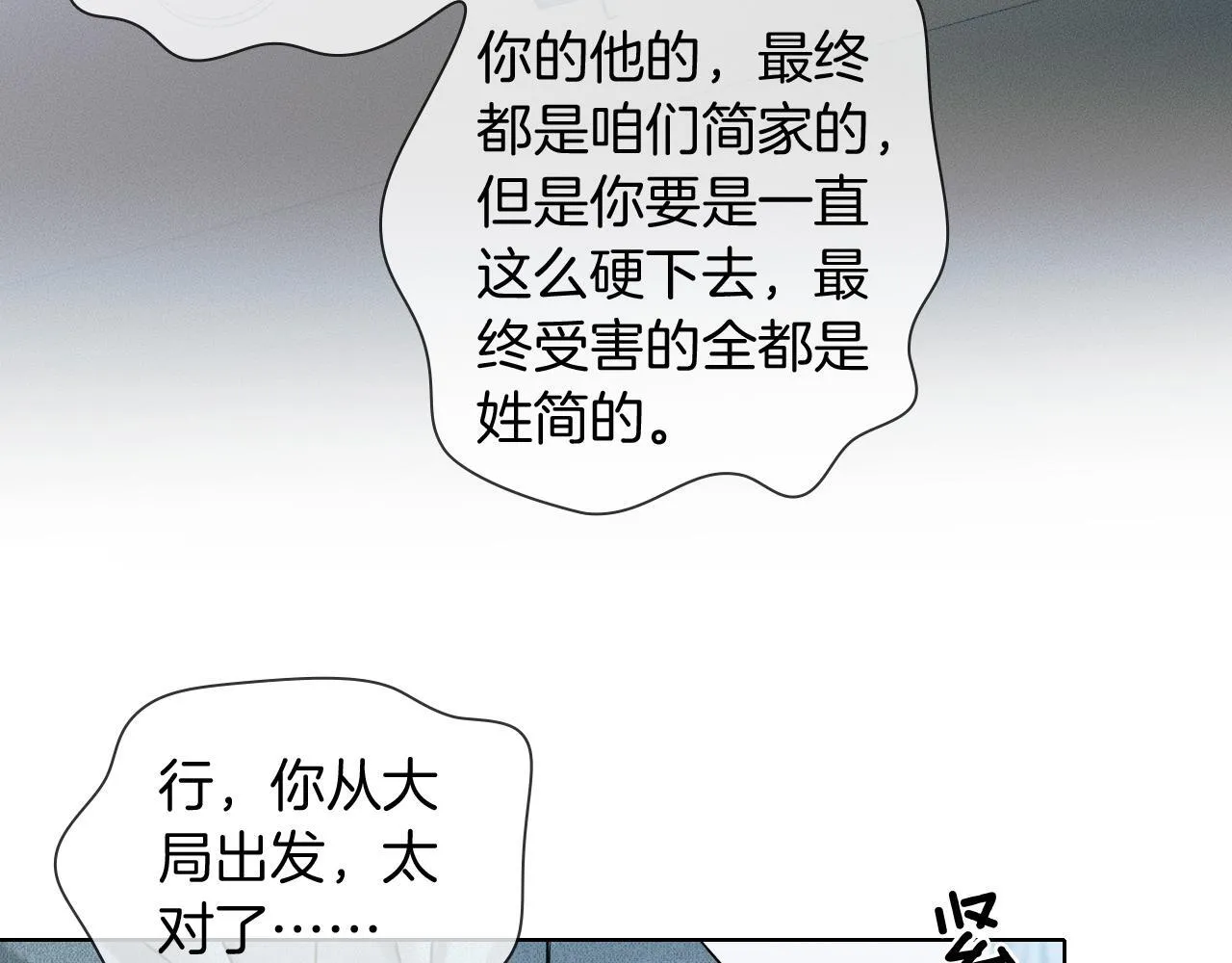第96话 我全都给他 第33页