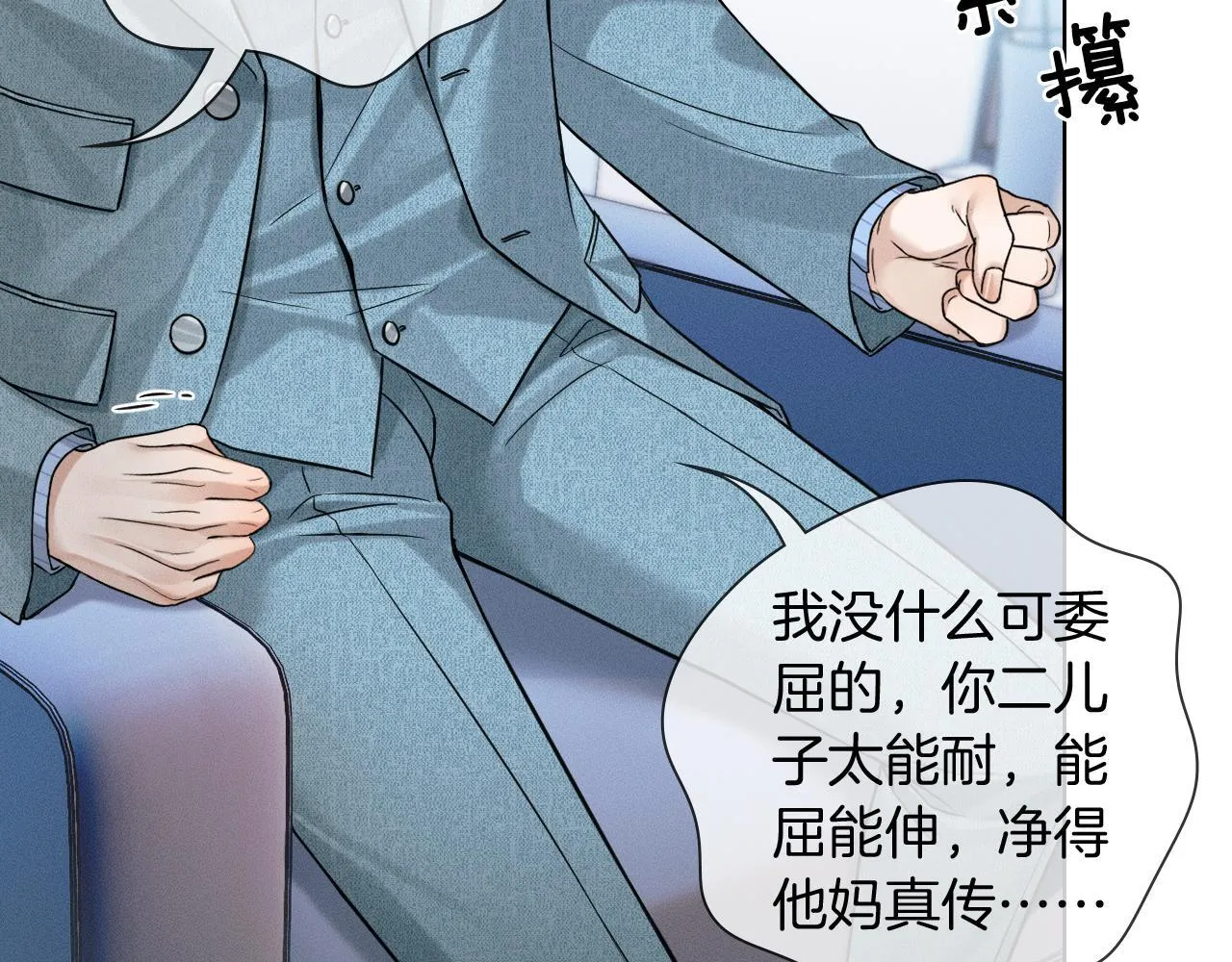第96话 我全都给他 第34页