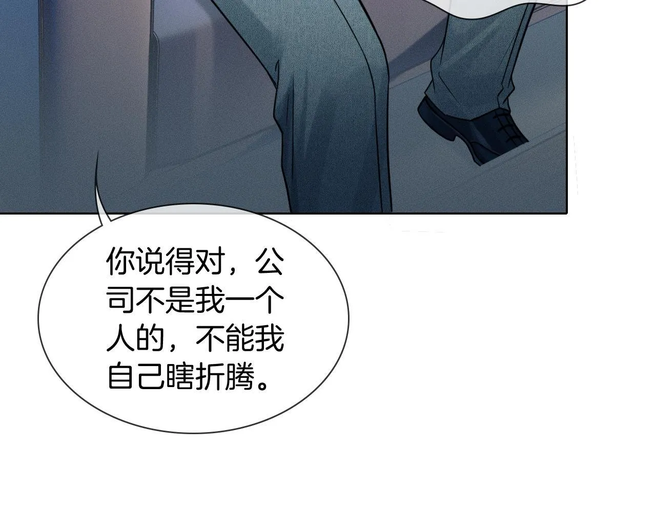 第96话 我全都给他 第35页