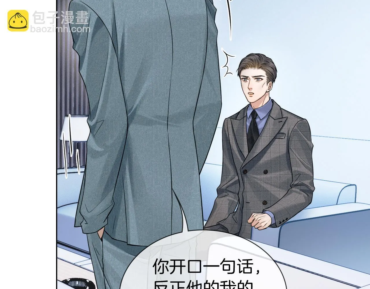 第96话 我全都给他 第37页