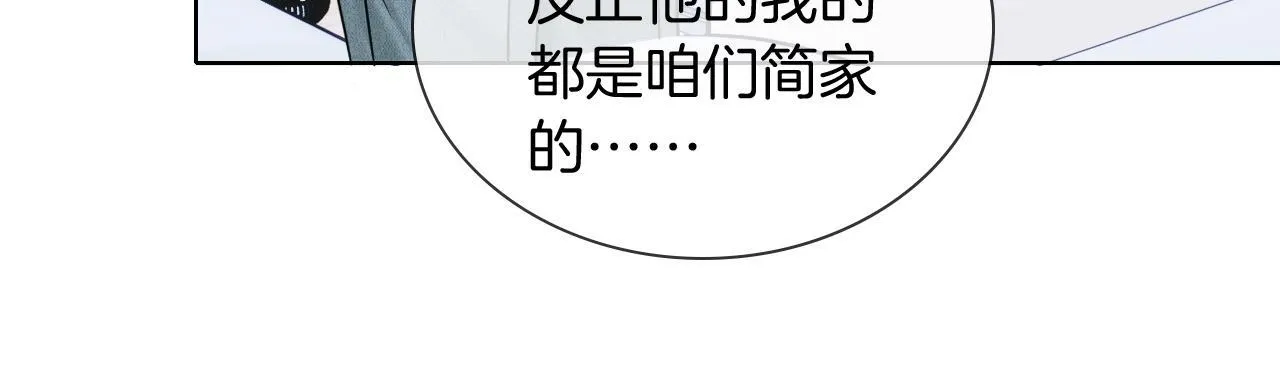 第96话 我全都给他 第38页