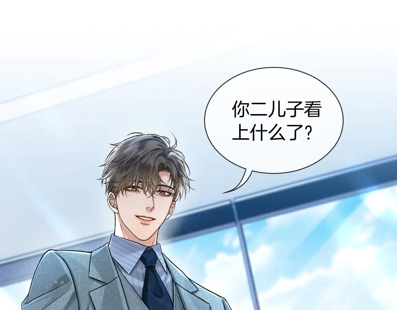 第96话 我全都给他 第39页