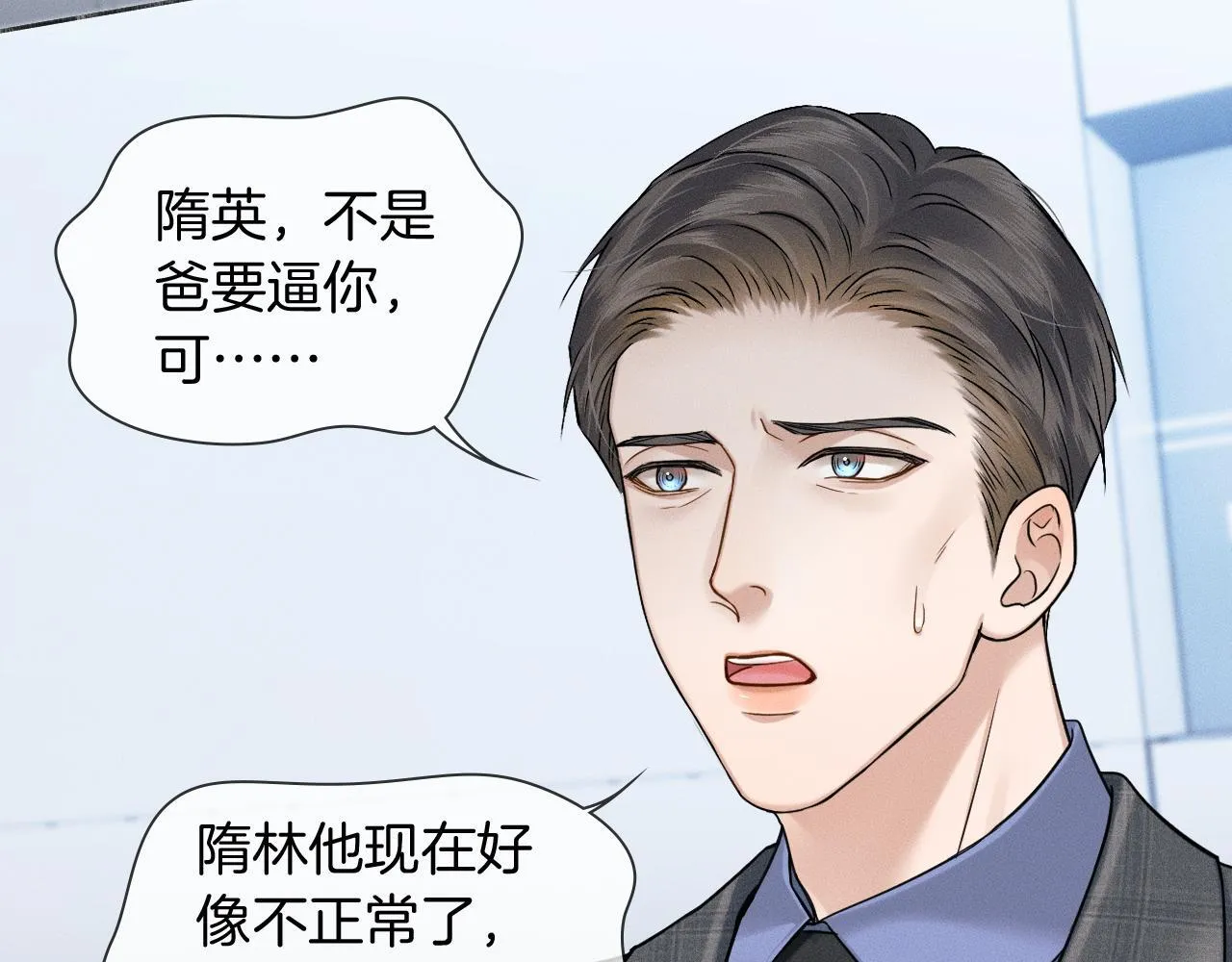 第96话 我全都给他 第41页