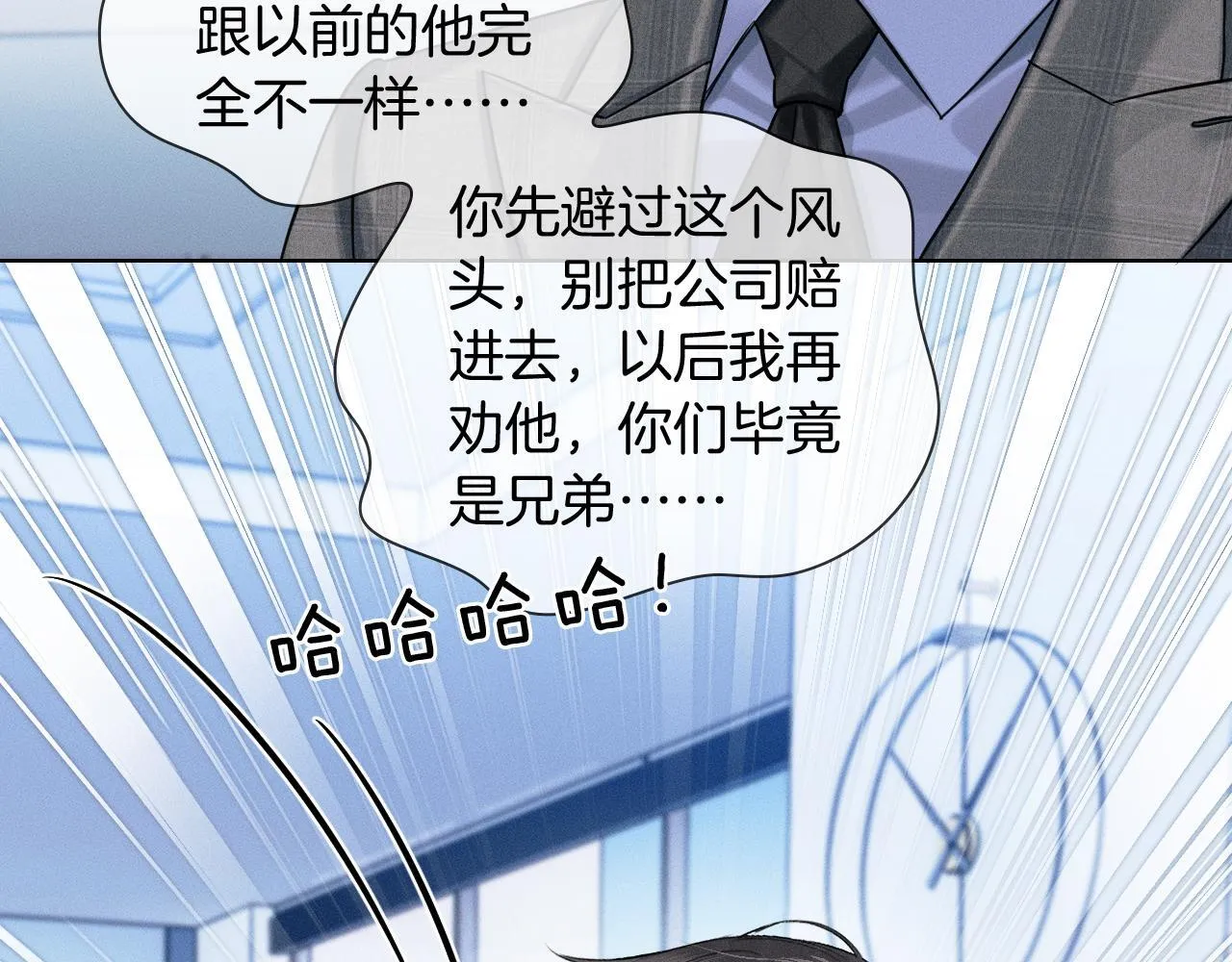 第96话 我全都给他 第42页