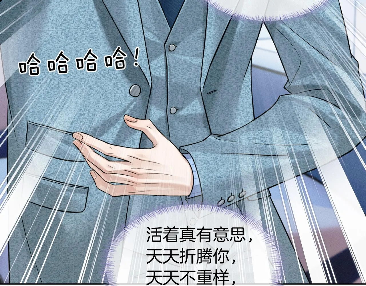 第96话 我全都给他 第44页
