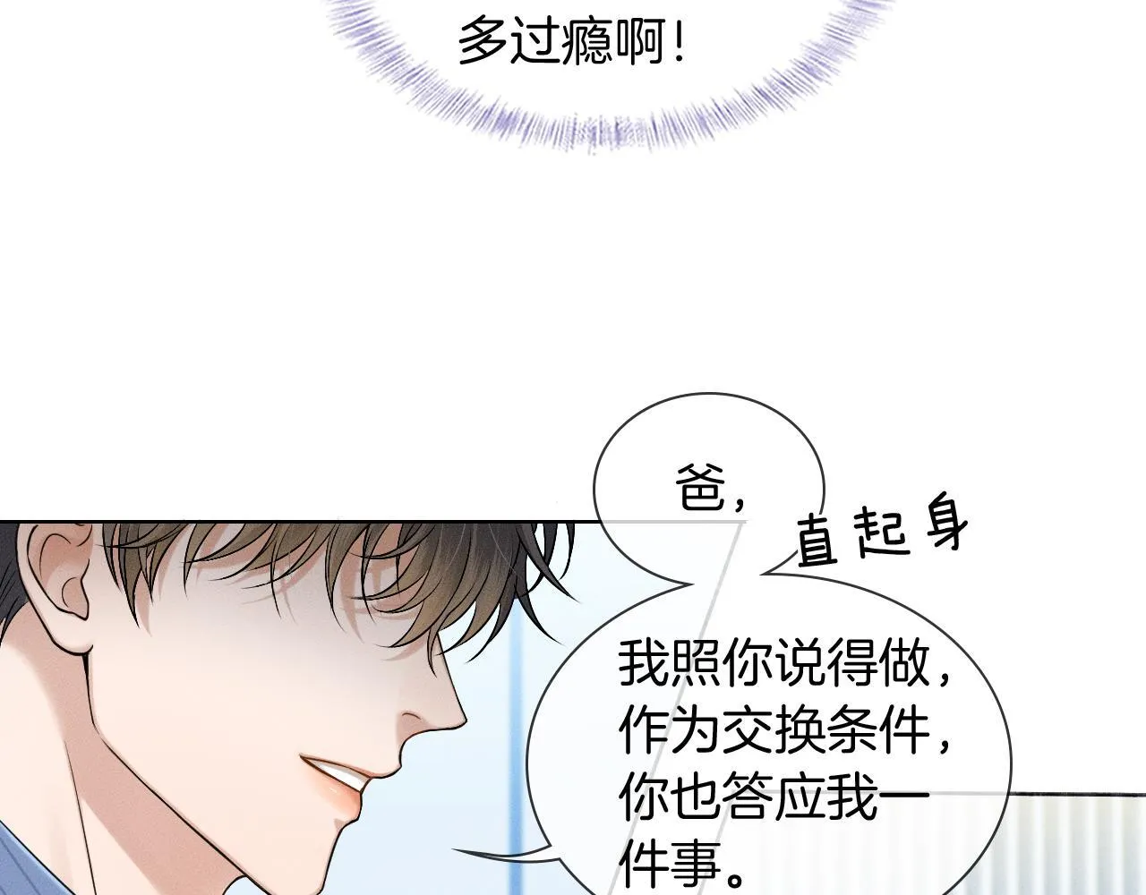 第96话 我全都给他 第45页