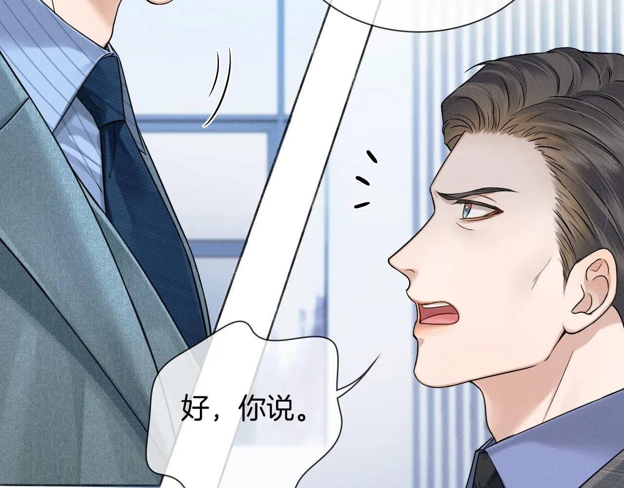 第96话 我全都给他 第46页