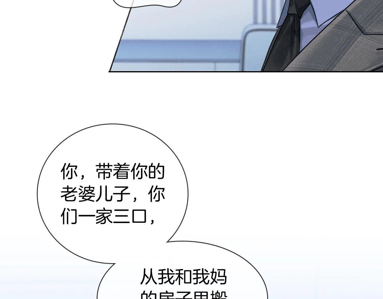 第96话 我全都给他 第47页