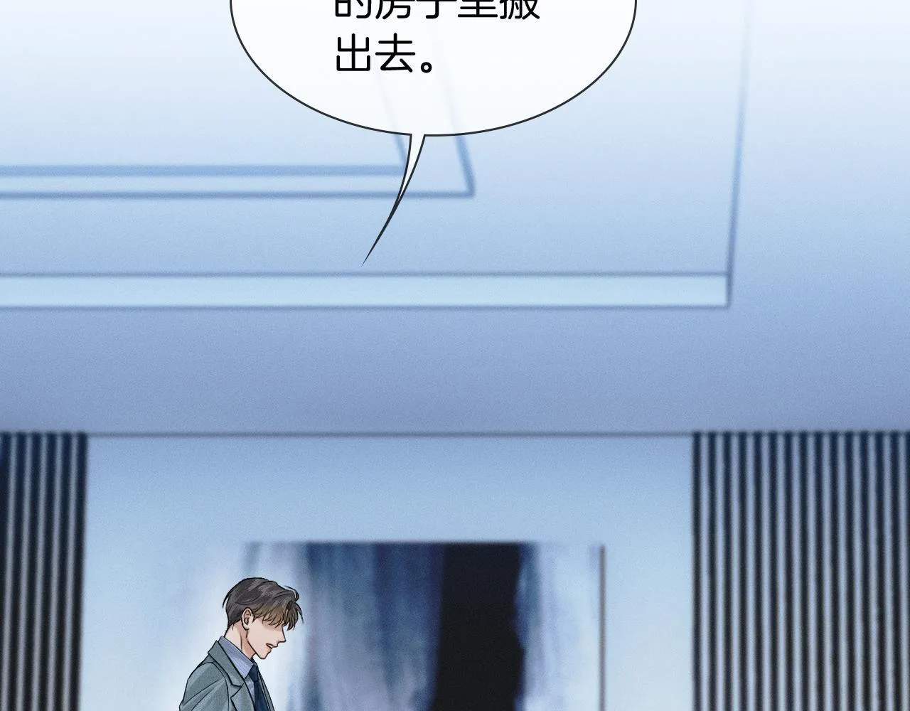 第96话 我全都给他 第48页