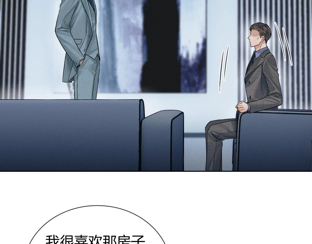 第96话 我全都给他 第49页