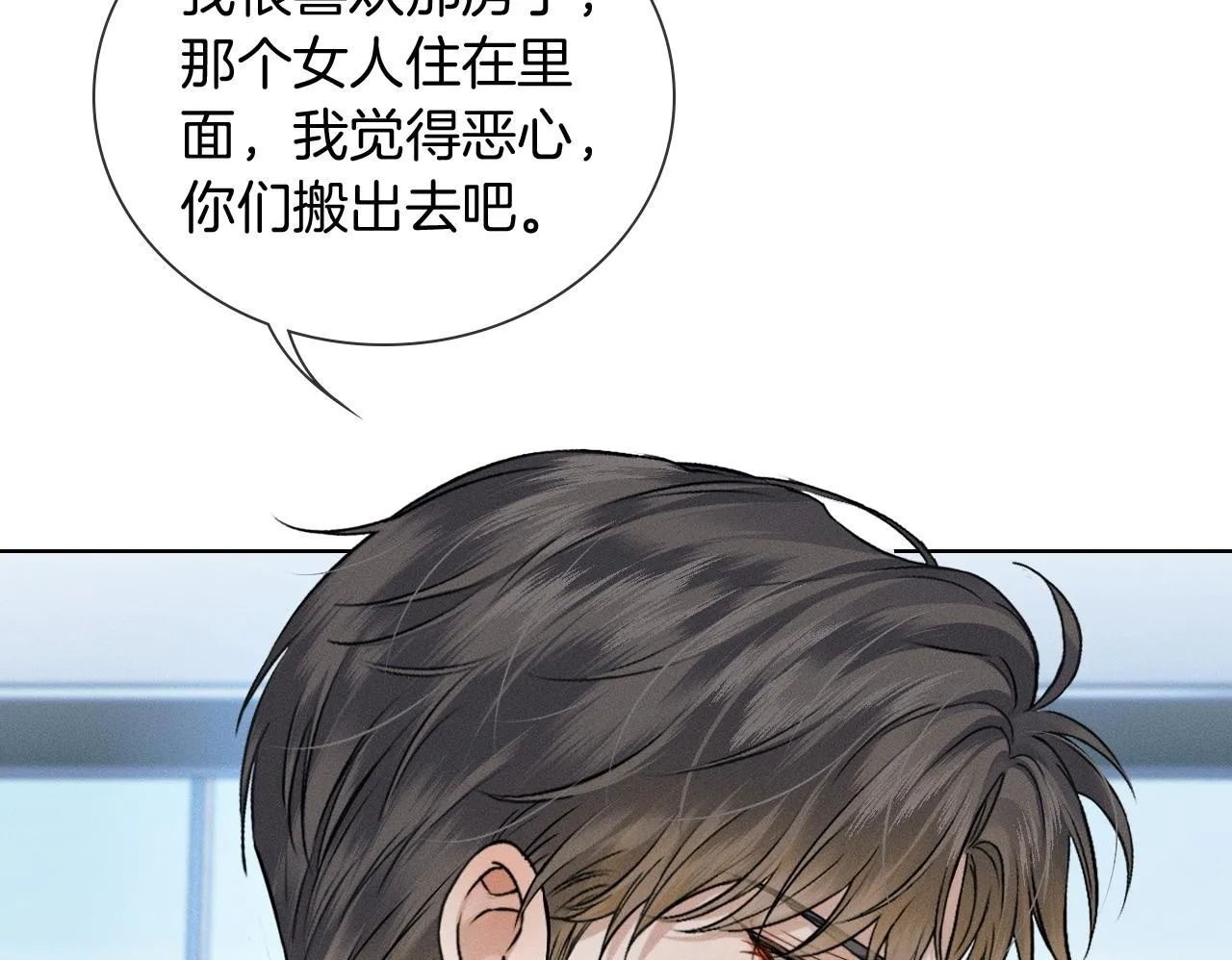 第96话 我全都给他 第50页