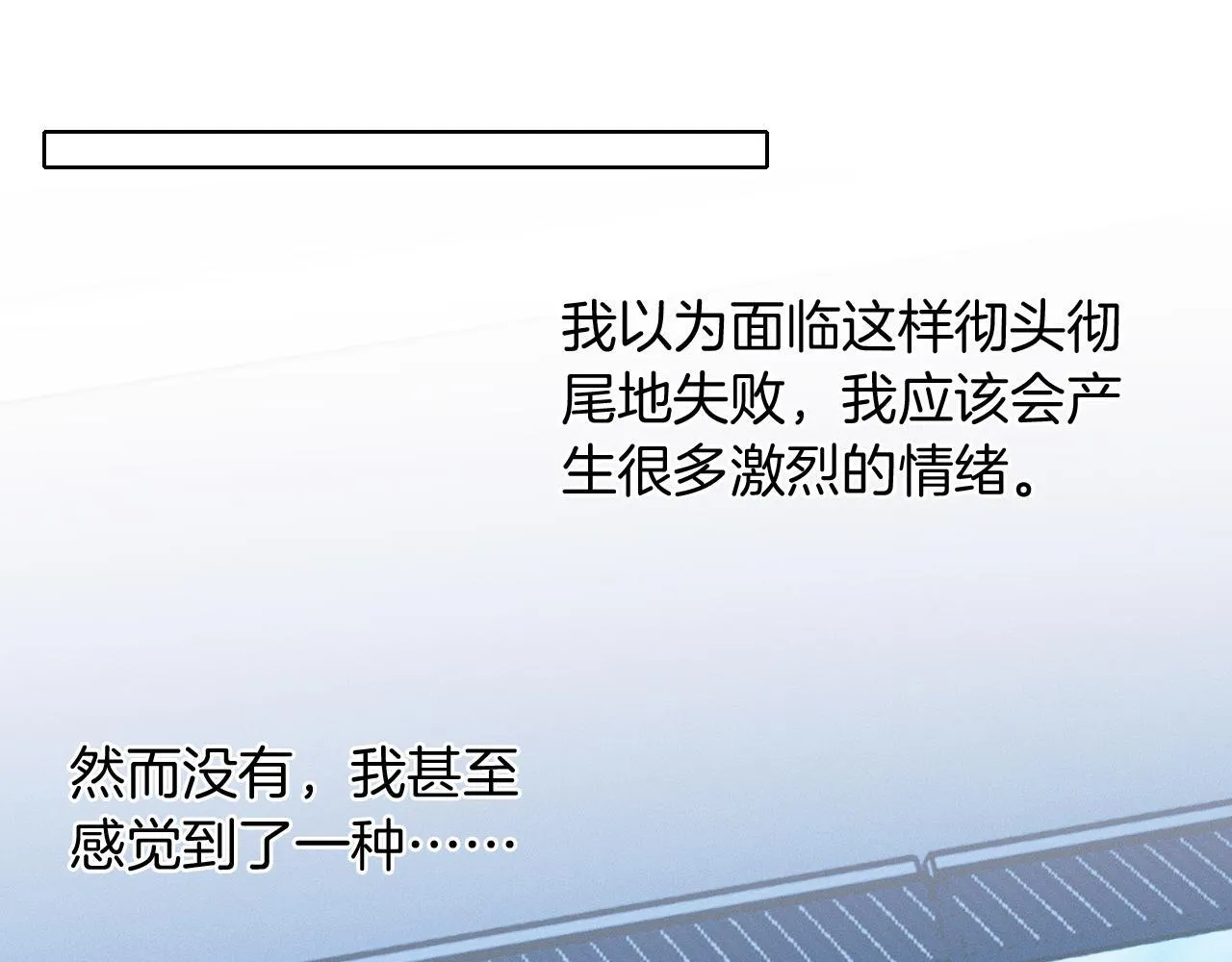 第96话 我全都给他 第56页
