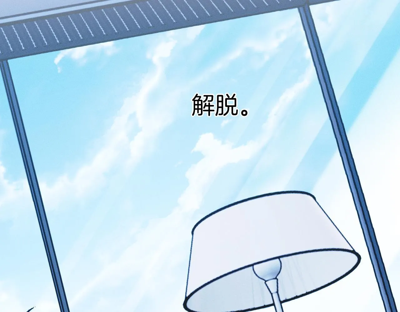 第96话 我全都给他 第57页