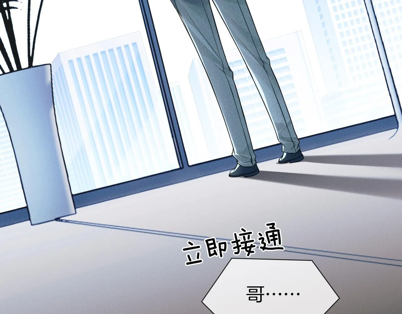 第96话 我全都给他 第59页