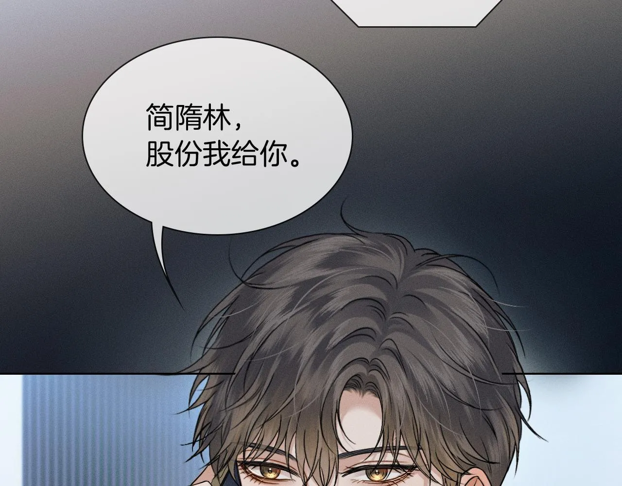 第96话 我全都给他 第60页