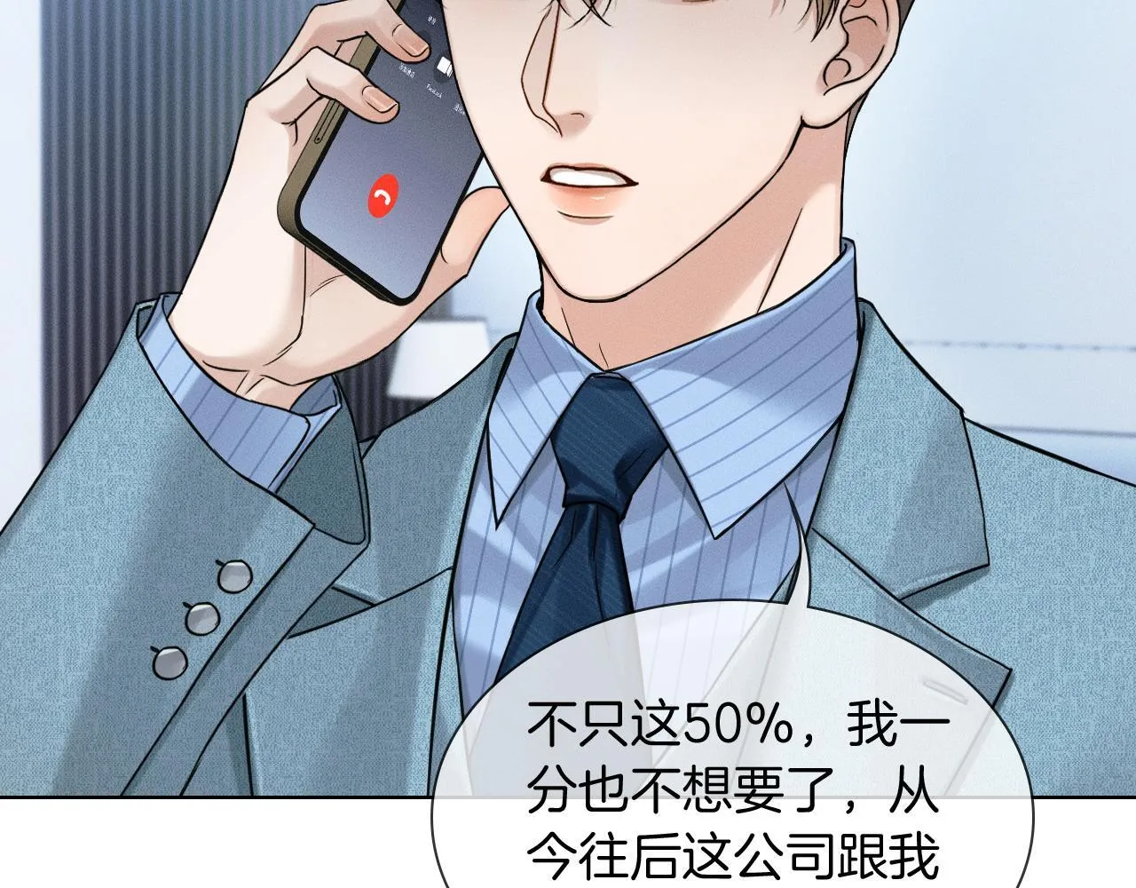 第96话 我全都给他 第61页