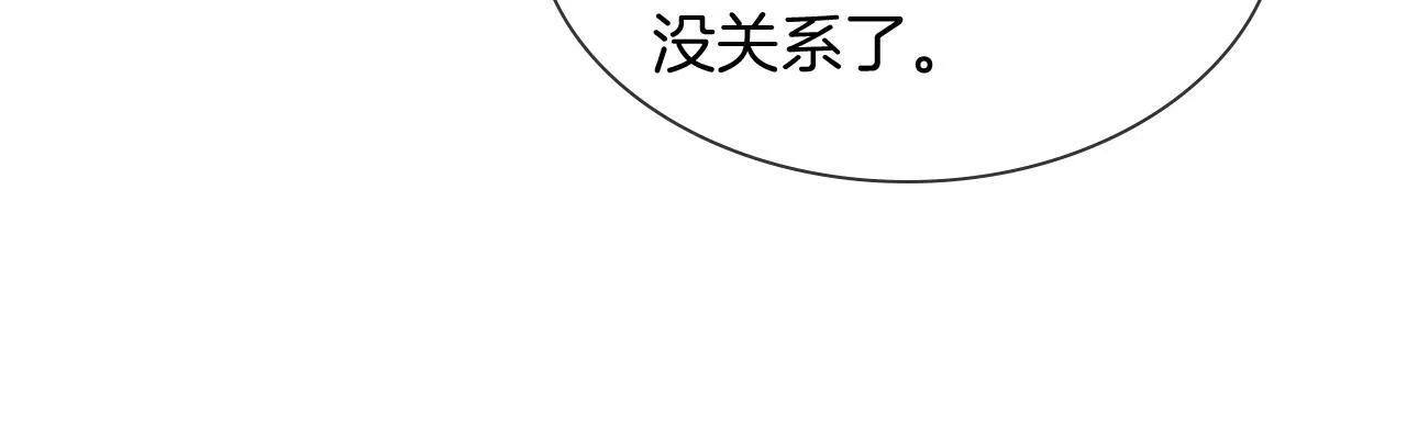第96话 我全都给他 第62页