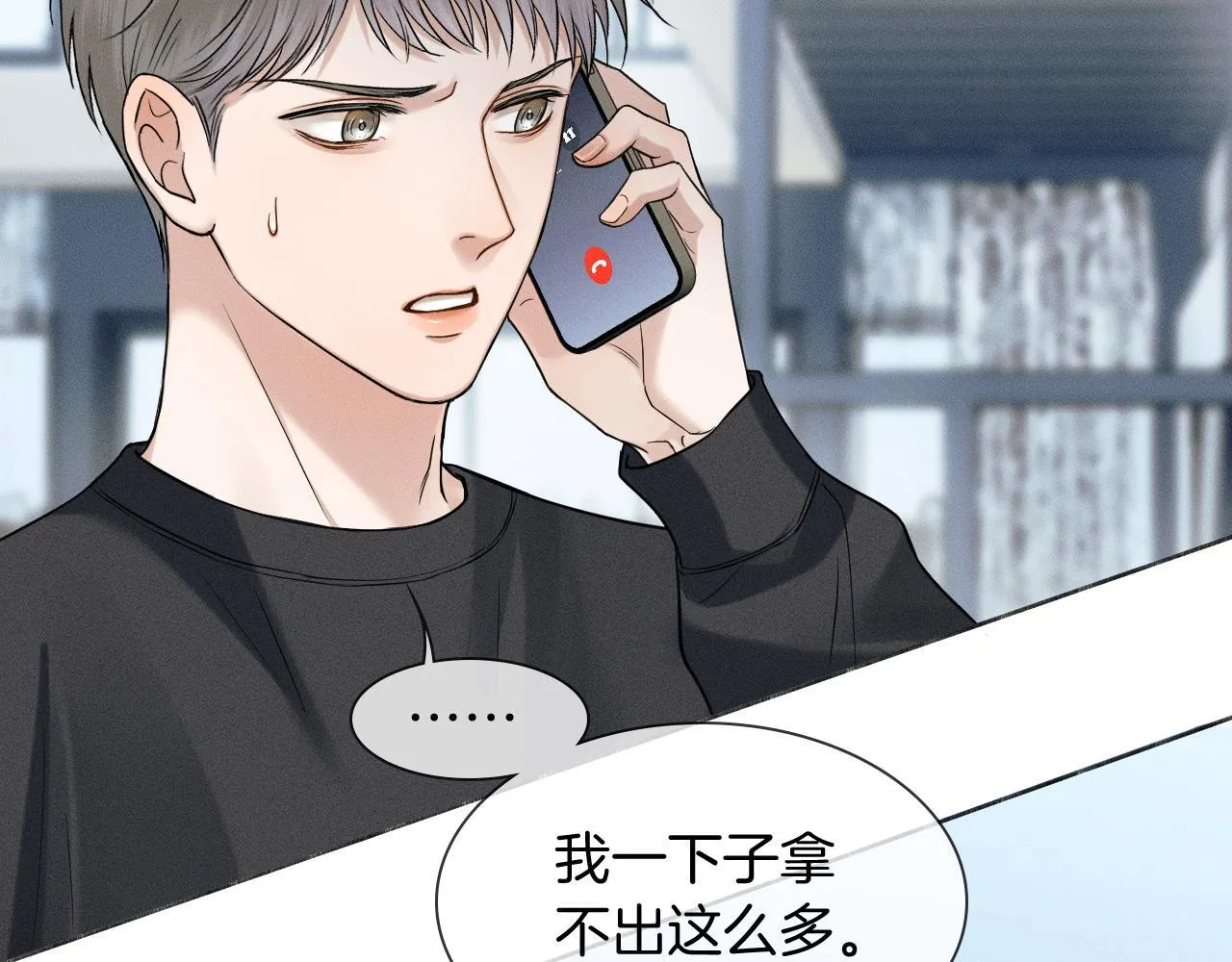 第96话 我全都给他 第64页