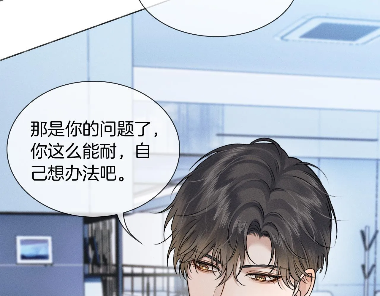 第96话 我全都给他 第65页