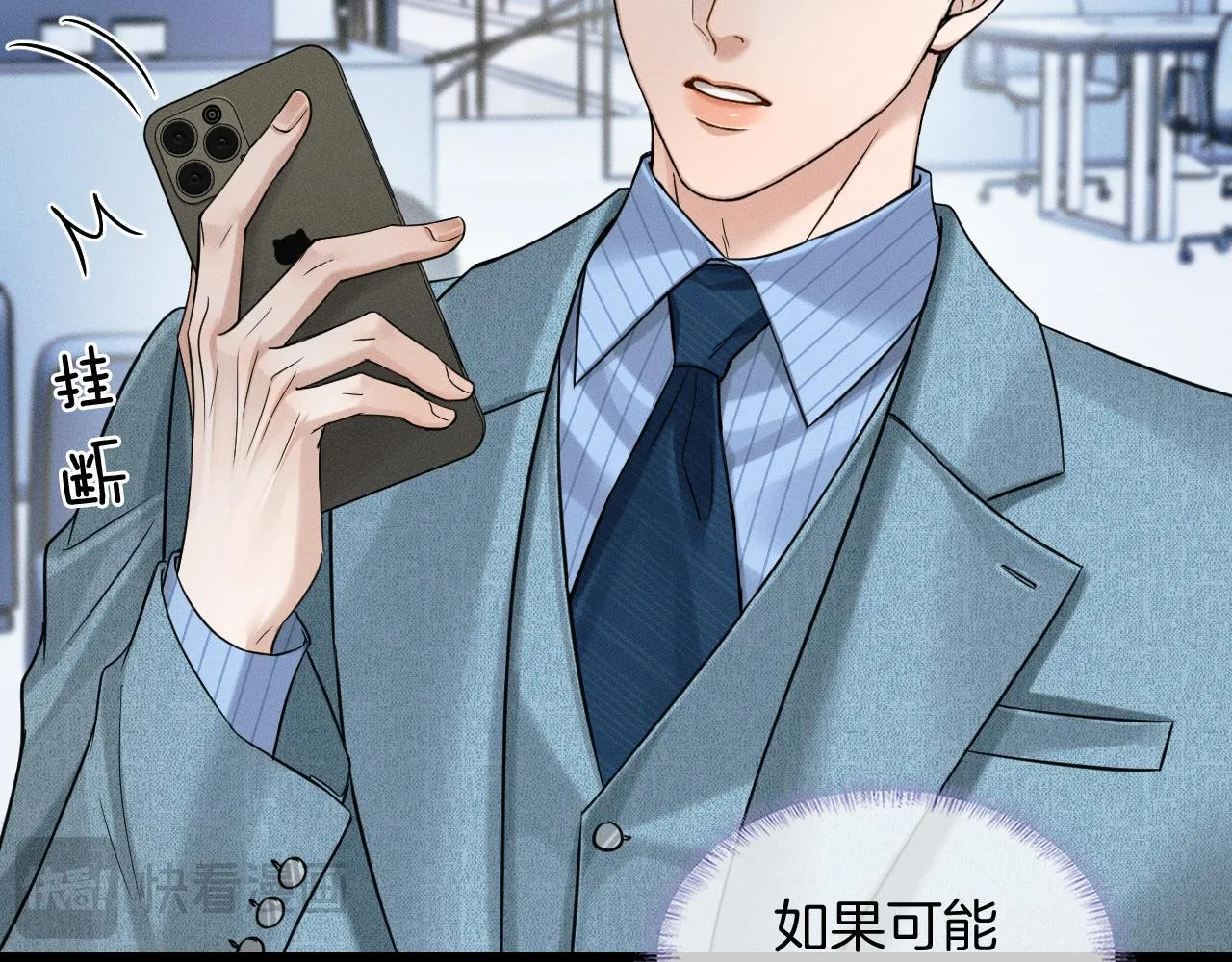 第96话 我全都给他 第66页