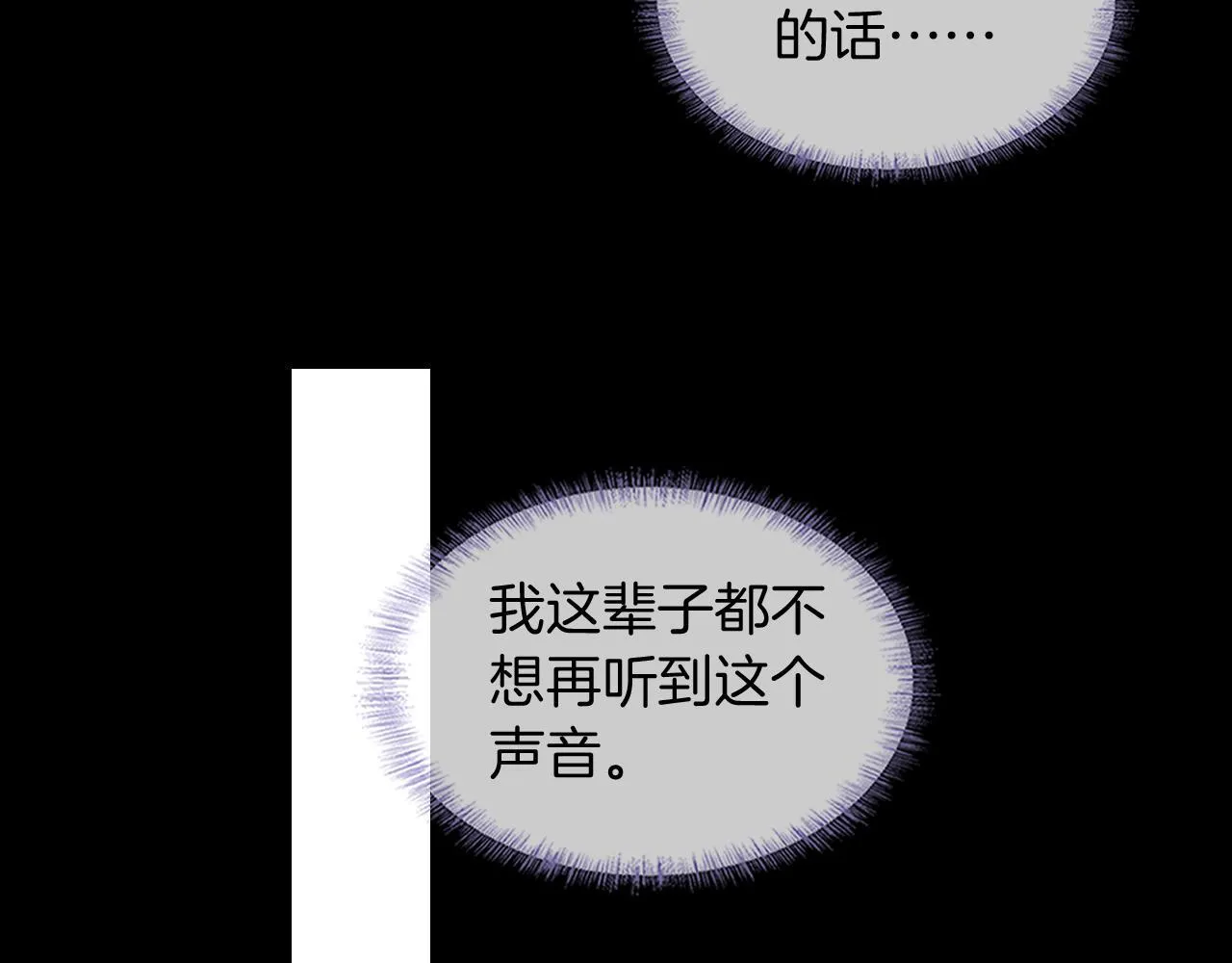 第96话 我全都给他 第67页