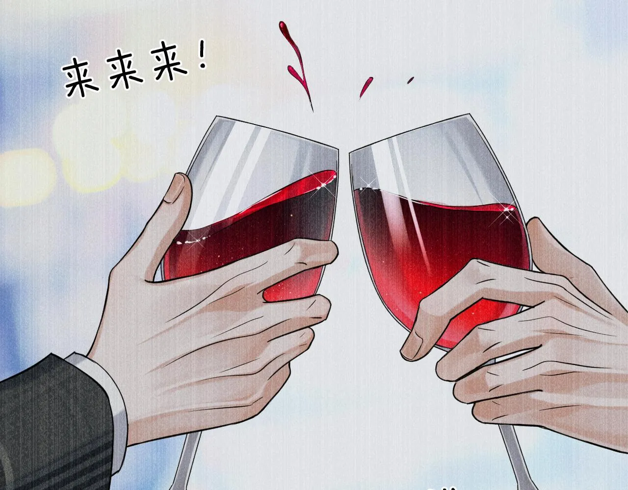 第96话 我全都给他 第72页