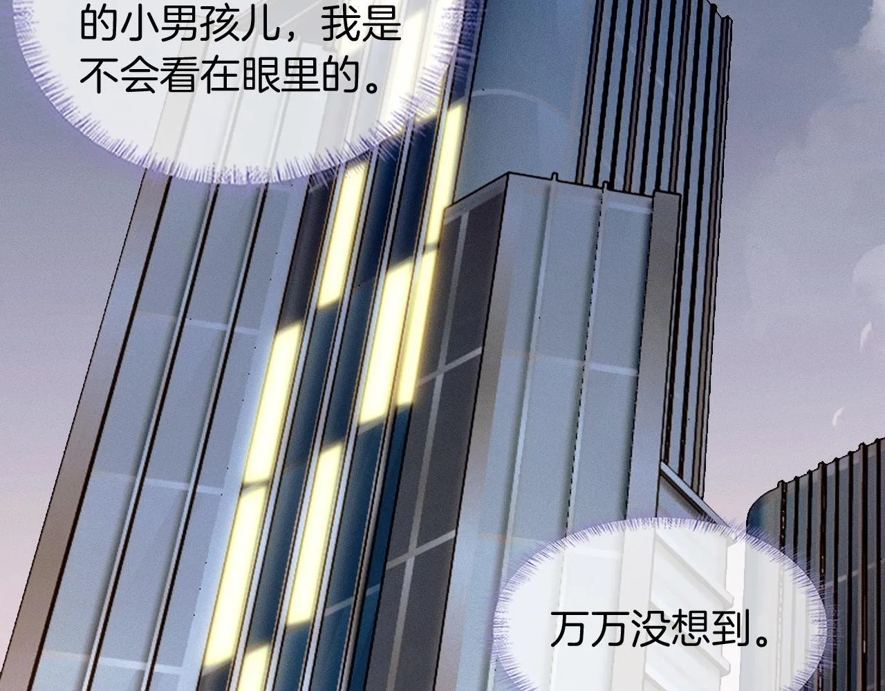 第96话 我全都给他 第77页