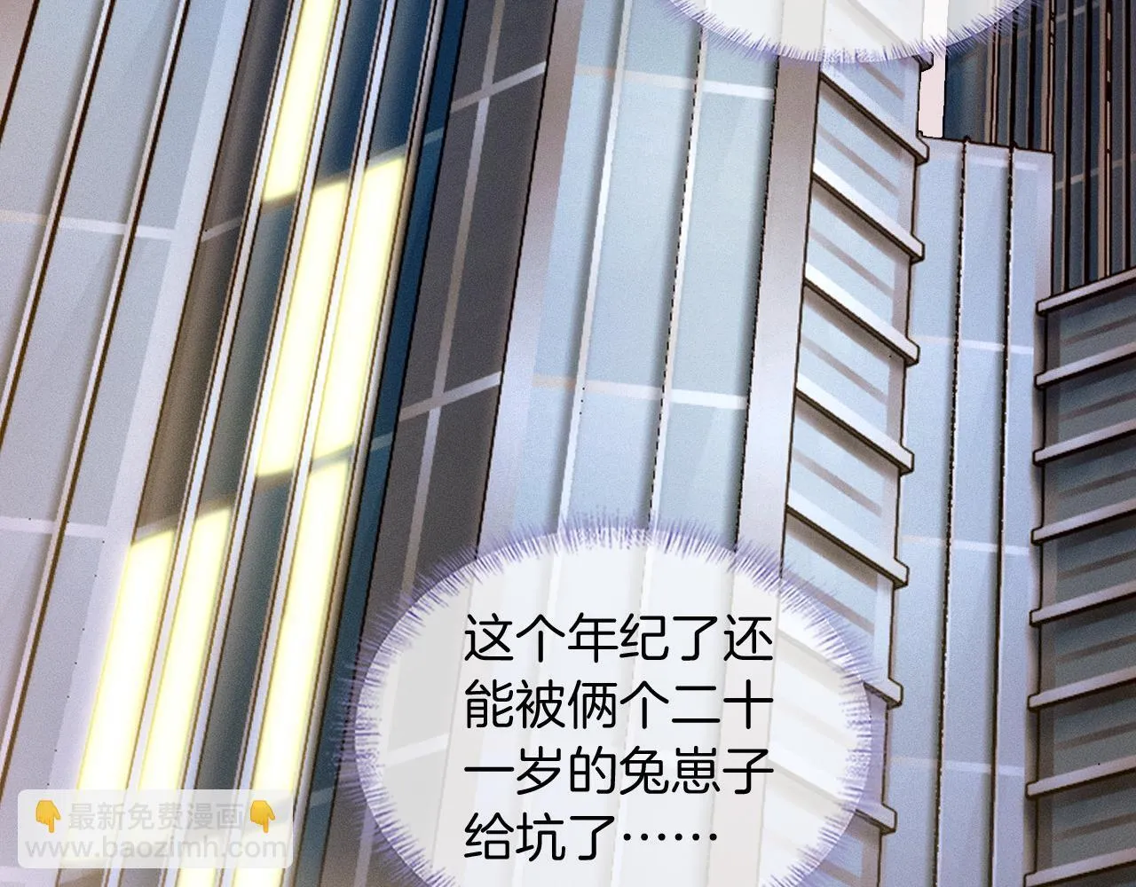 第96话 我全都给他 第78页