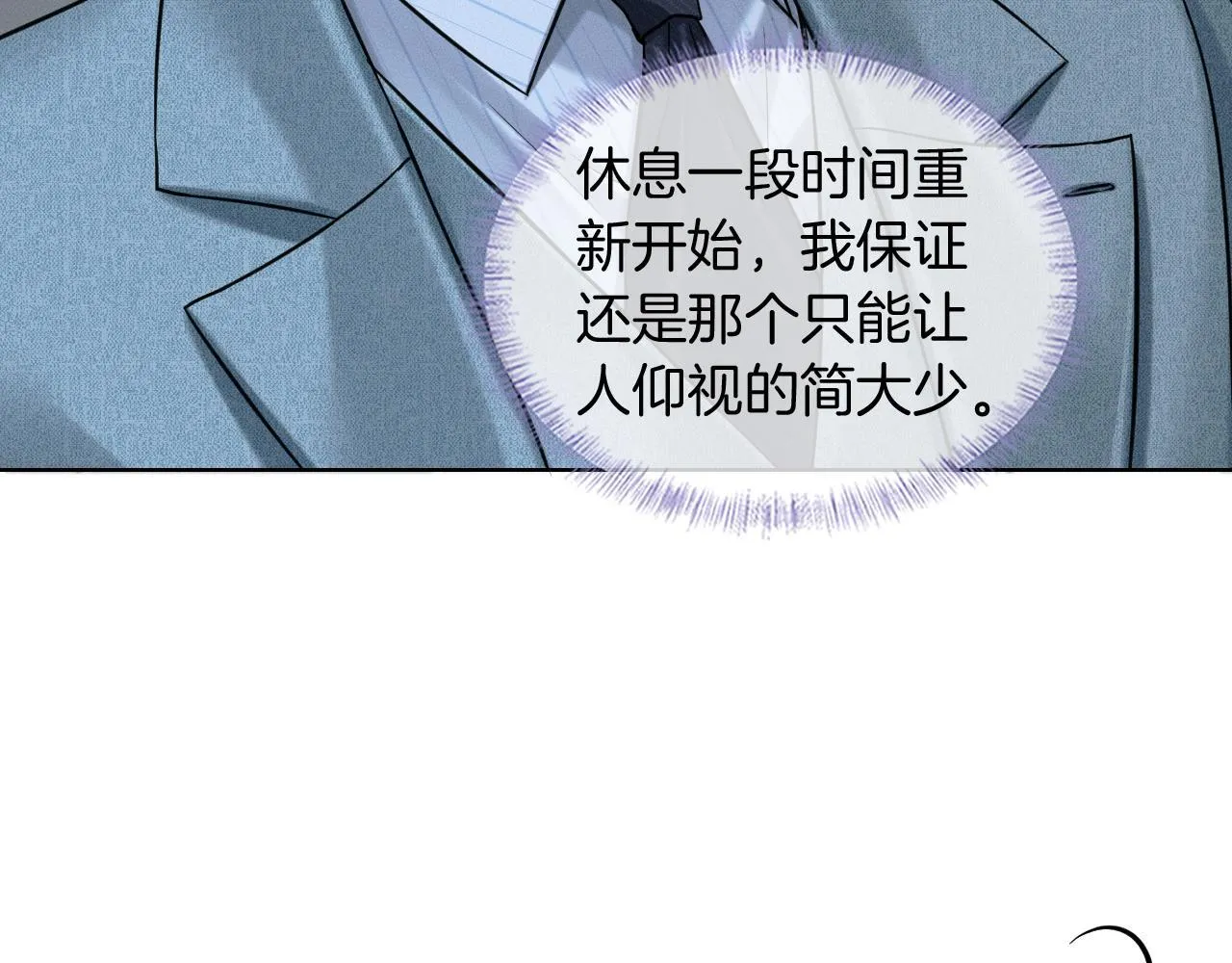 第96话 我全都给他 第81页