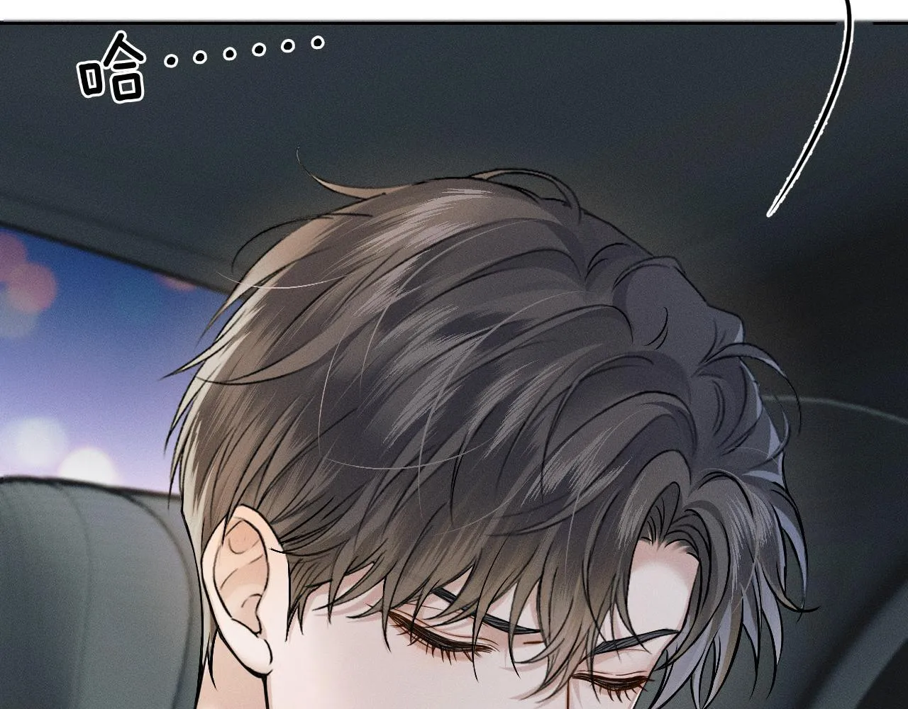 第96话 我全都给他 第82页