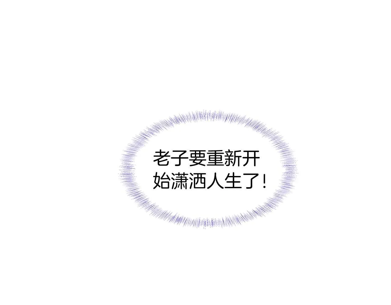 第96话 我全都给他 第84页
