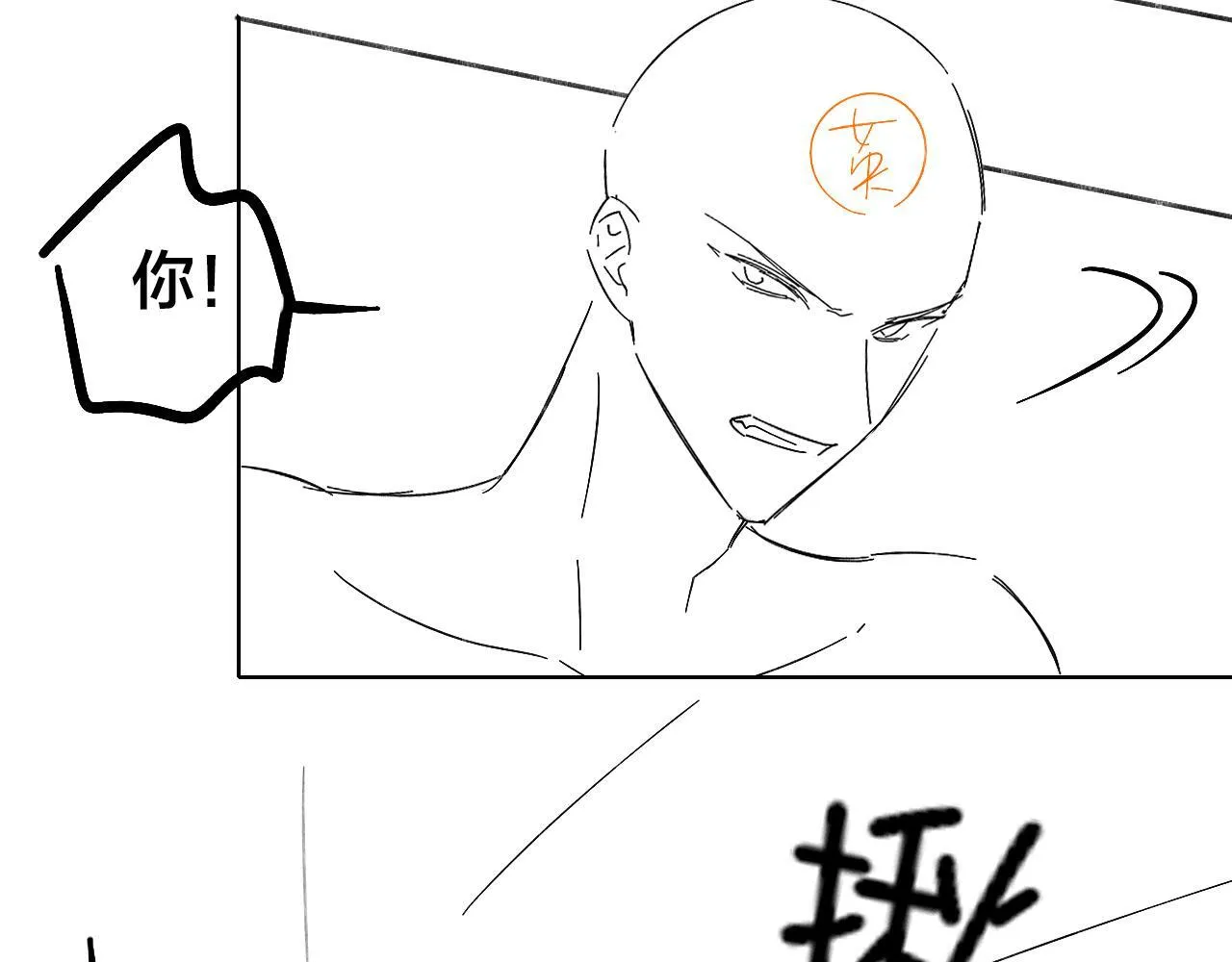 第96话 我全都给他 第99页
