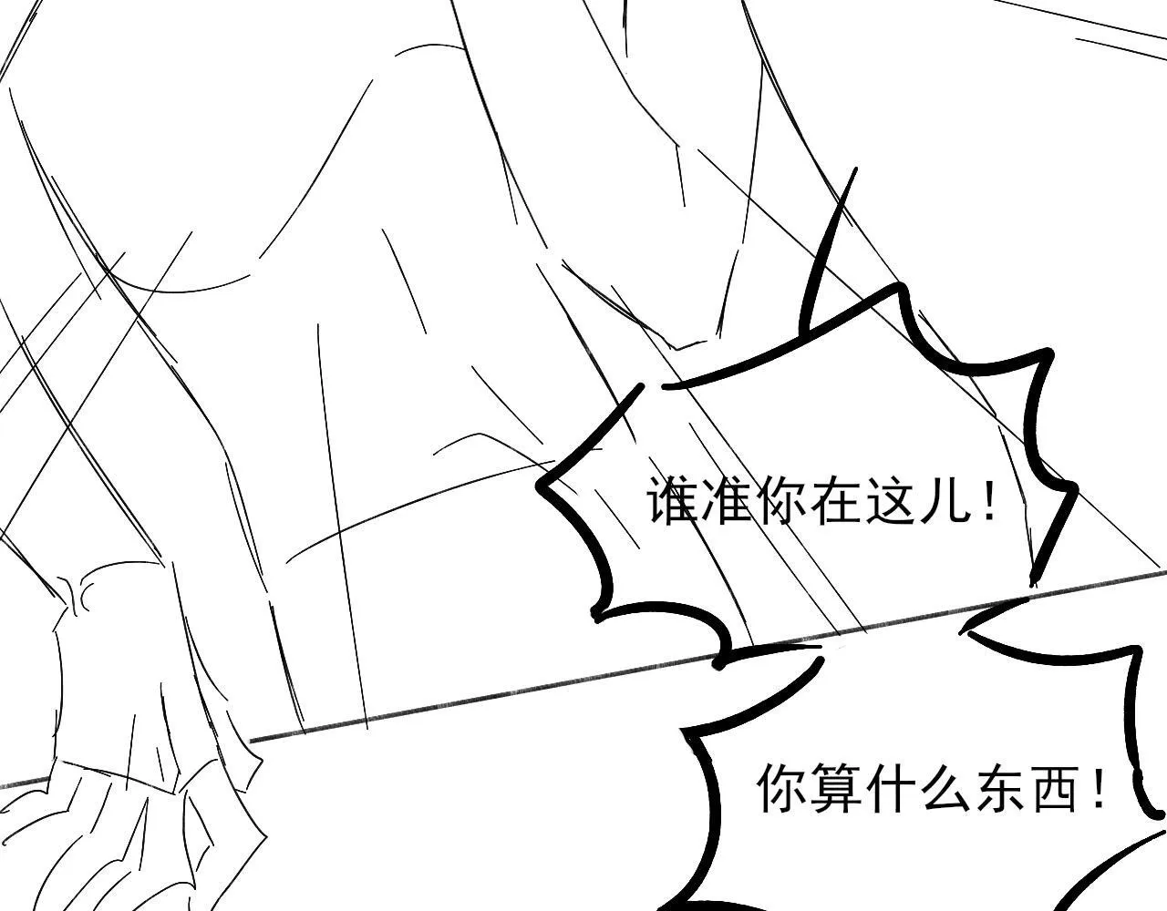 第96话 我全都给他 第101页