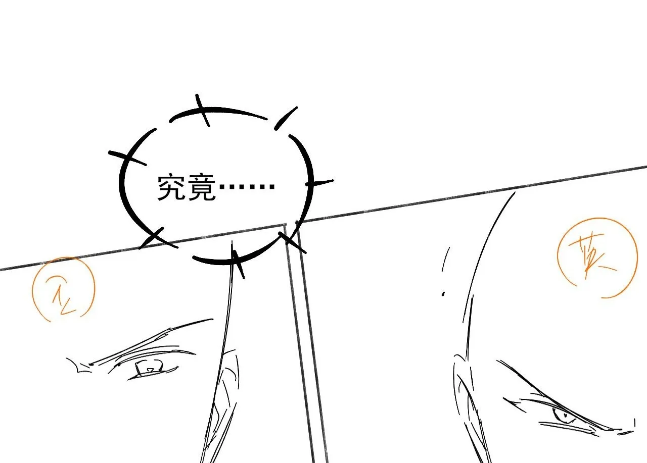第96话 我全都给他 第102页