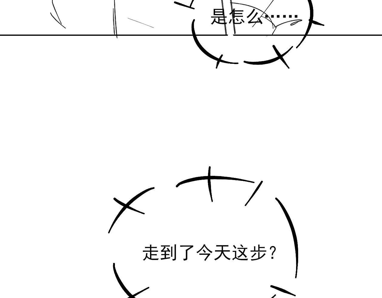 第96话 我全都给他 第104页