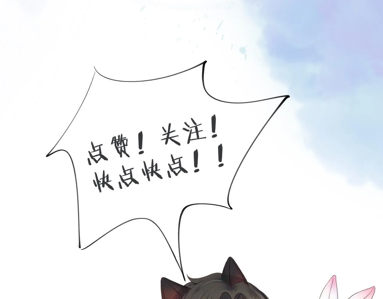 第96话 我全都给他 第107页