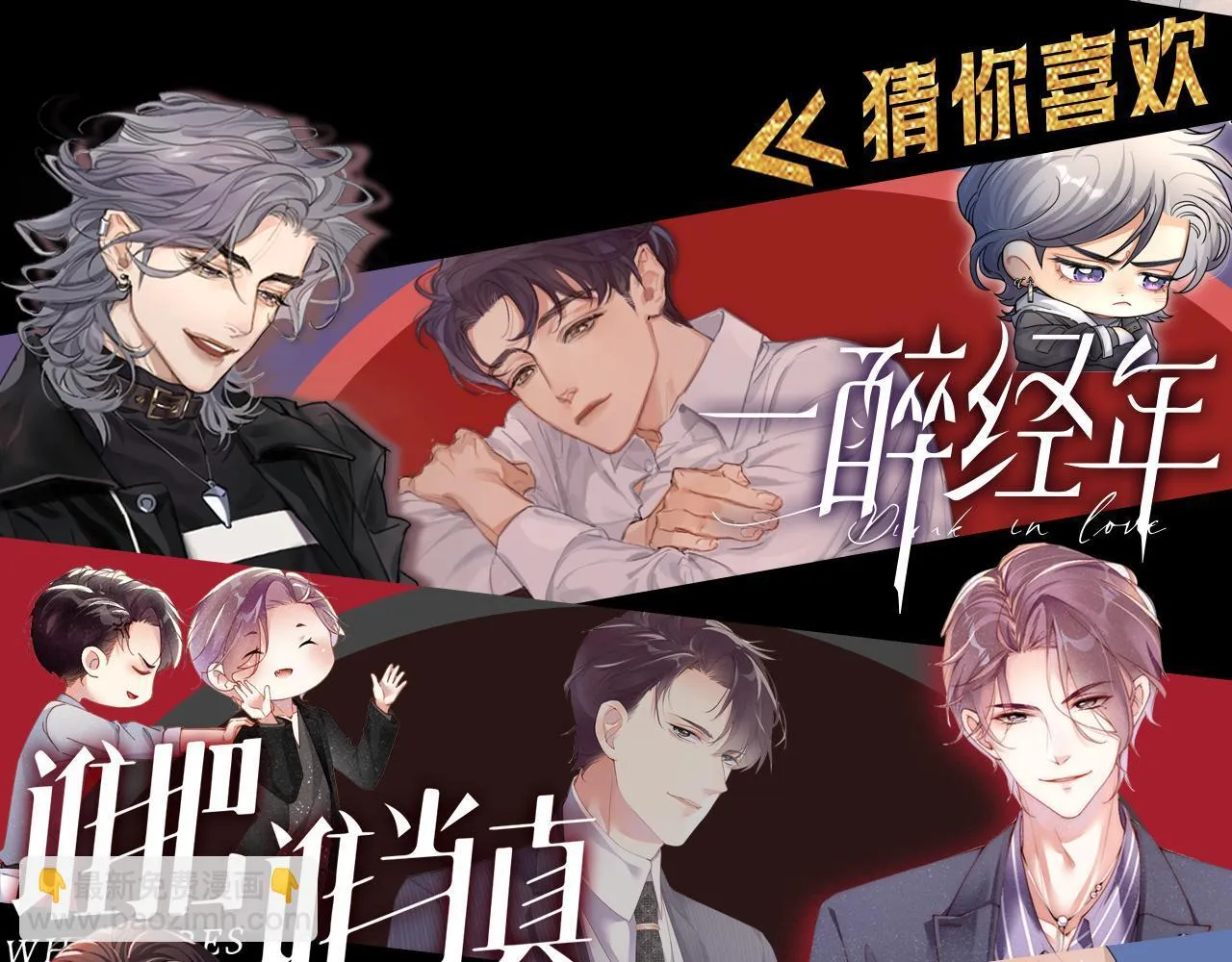 第96话 我全都给他 第111页