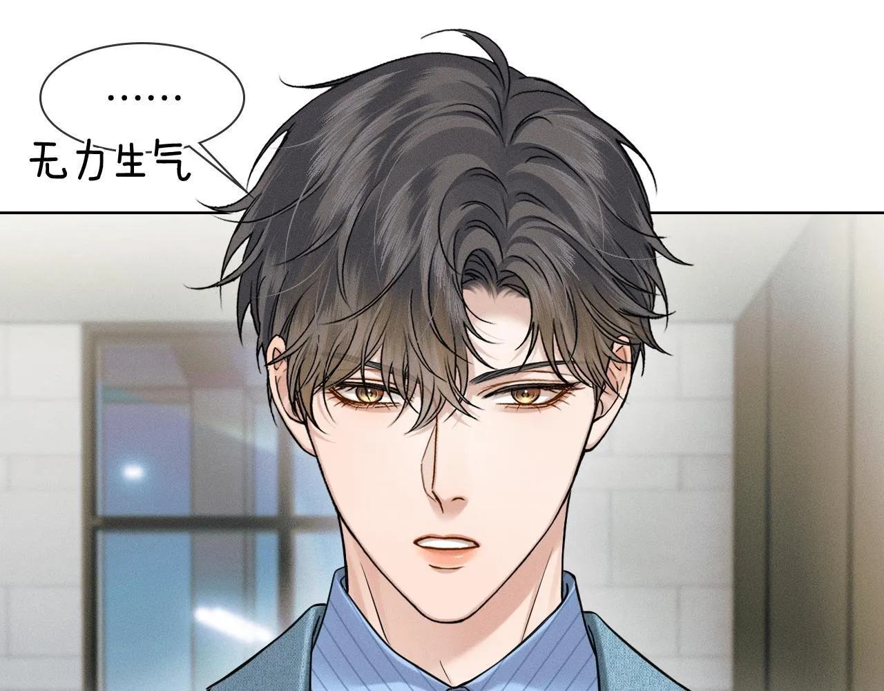 第97话 简哥，再相信我一次 第14页