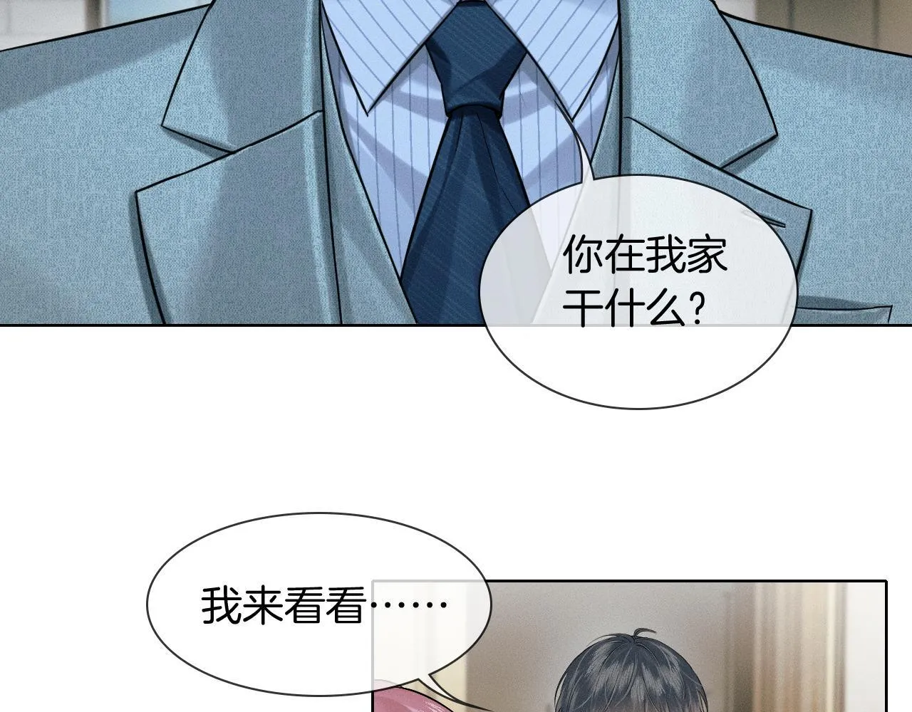 第97话 简哥，再相信我一次 第15页