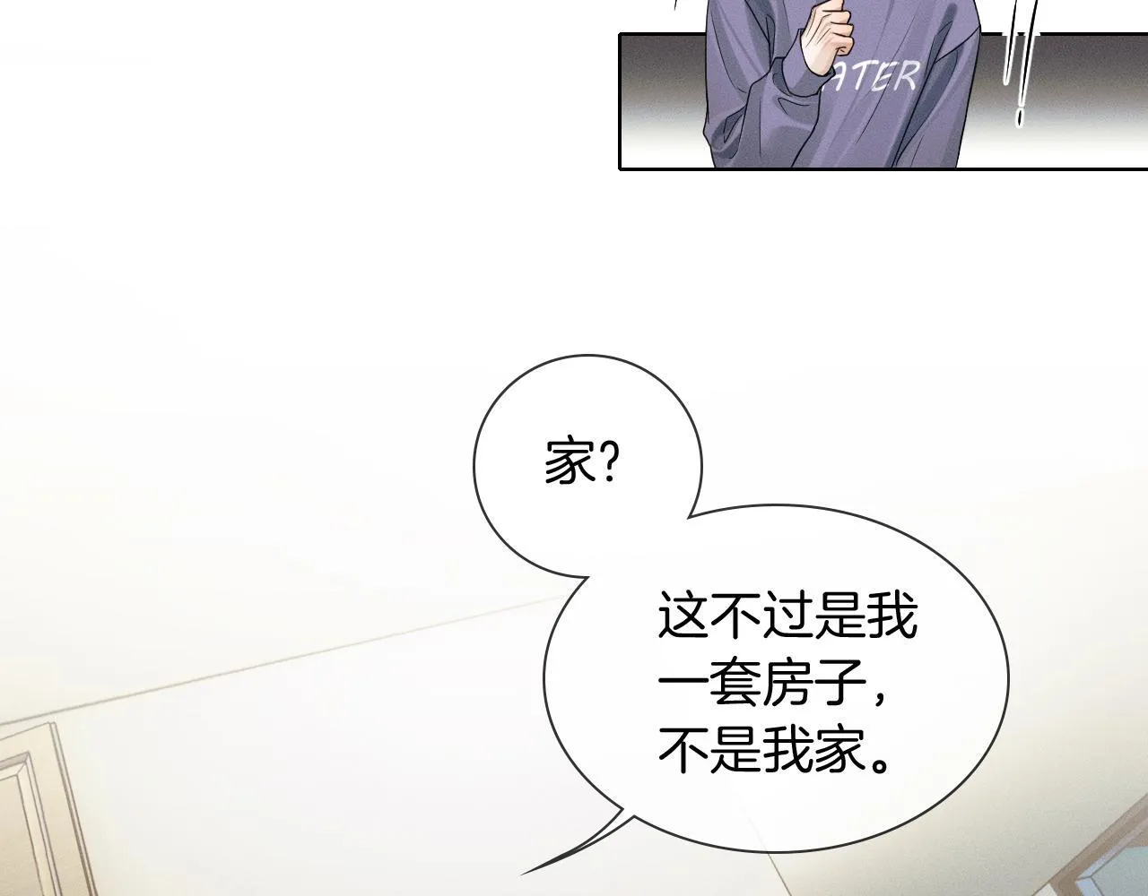 第97话 简哥，再相信我一次 第19页