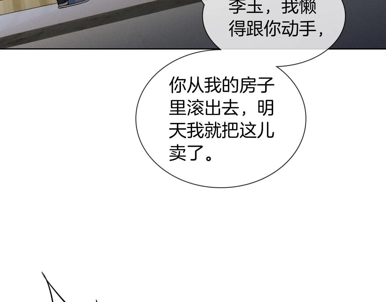 第97话 简哥，再相信我一次 第21页