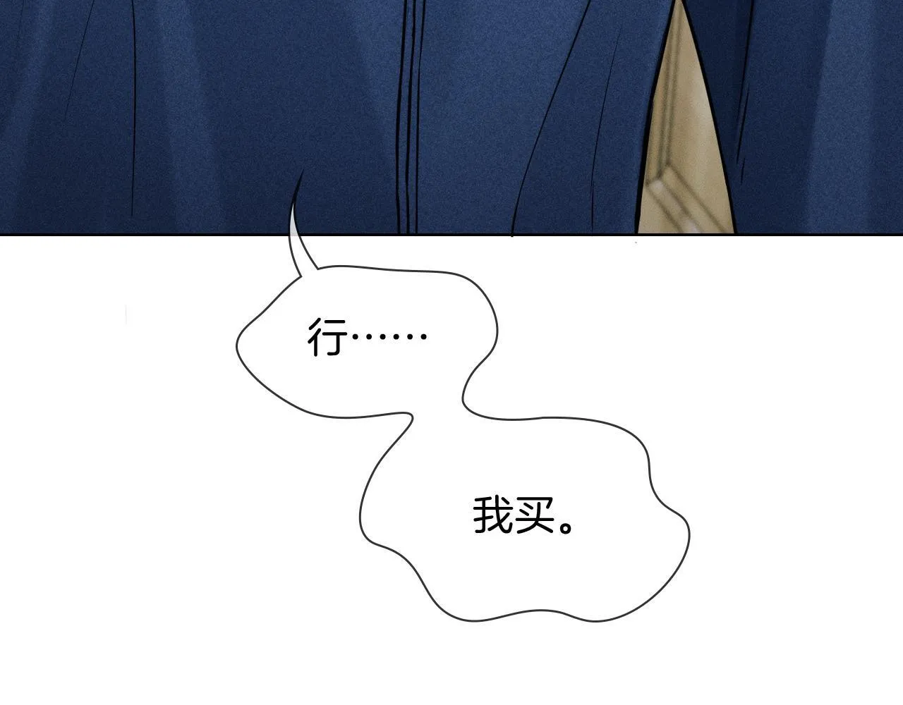 第97话 简哥，再相信我一次 第28页