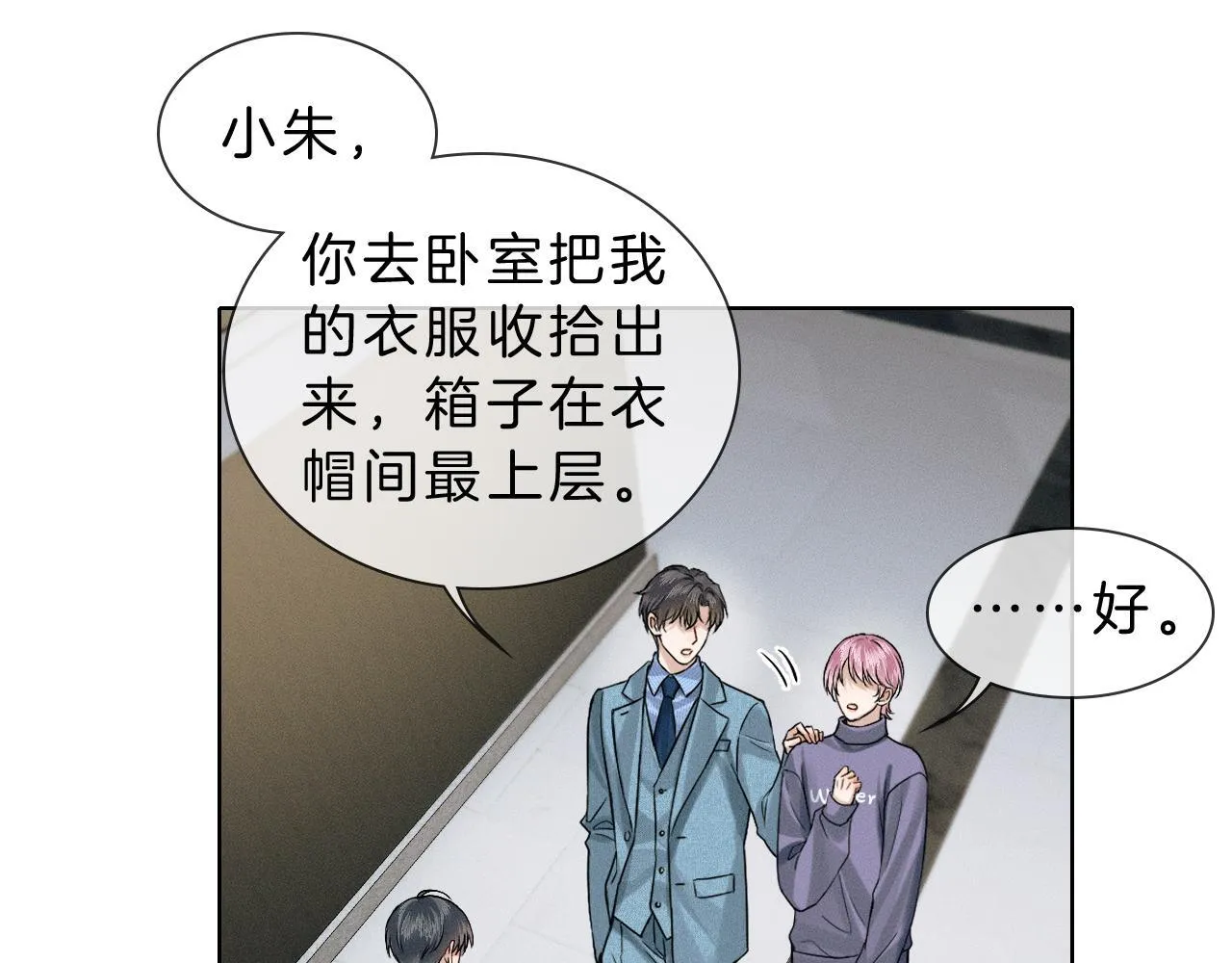 第97话 简哥，再相信我一次 第30页