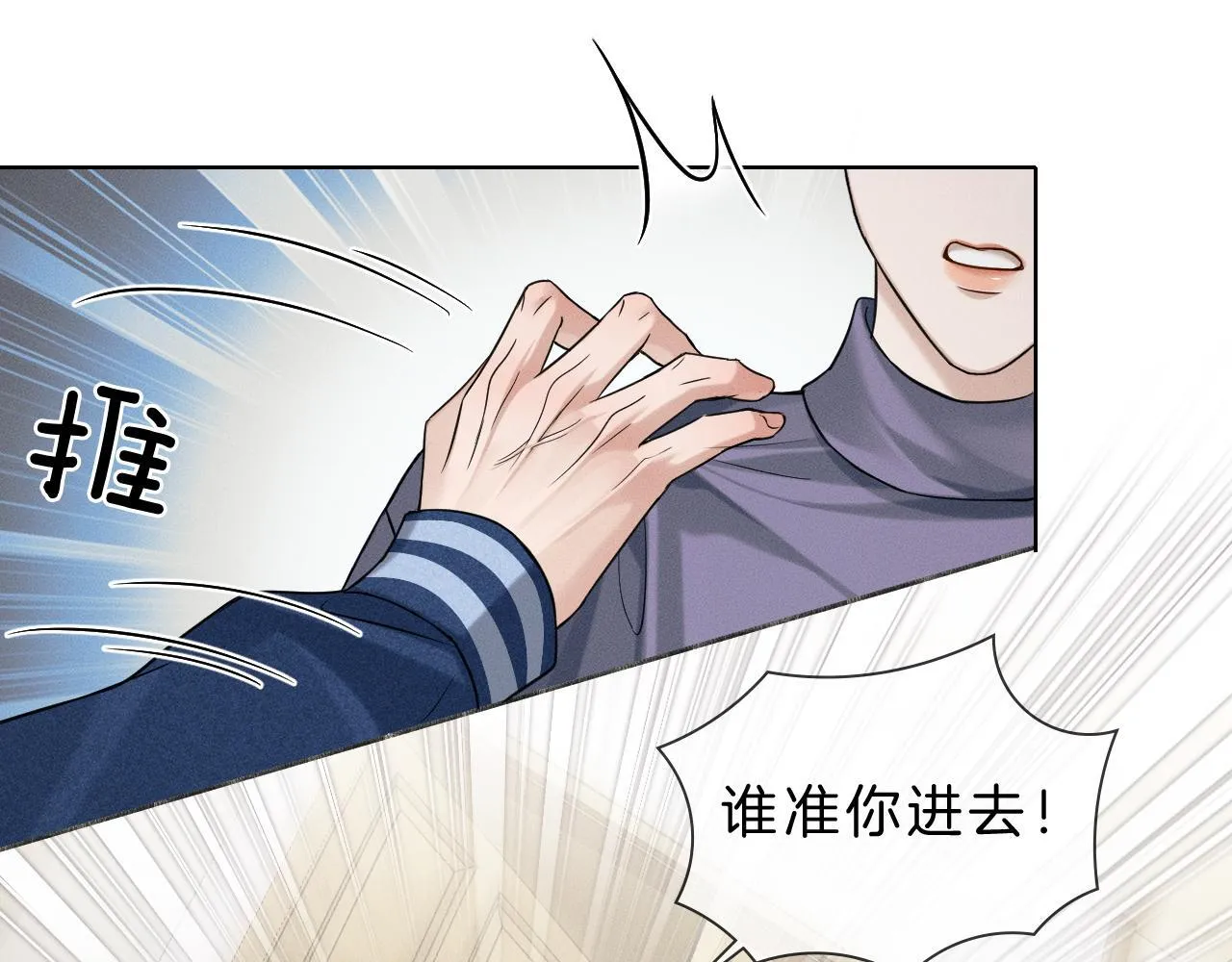 第97话 简哥，再相信我一次 第33页