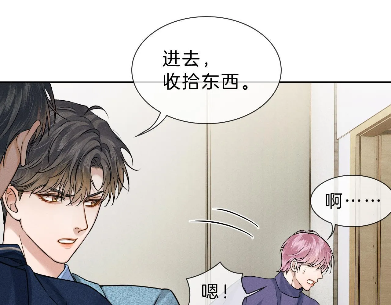 第97话 简哥，再相信我一次 第42页